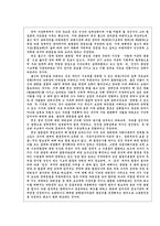 도서 요약 - 센코노믹스, 인간의 뱅복에 말을 거는 경제학 아마티아센-2
