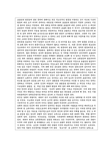 도서 요약 - 센코노믹스, 인간의 뱅복에 말을 거는 경제학 아마티아센-3