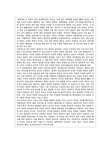 도서 요약 - 센코노믹스, 인간의 뱅복에 말을 거는 경제학 아마티아센-4