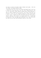 조선시대 해양 유민의 사회사를 읽고-2