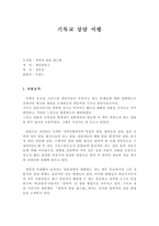 창의적 상담 접근법을 읽고-1