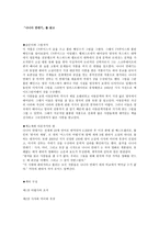 나니아 연대기 를 읽고-1