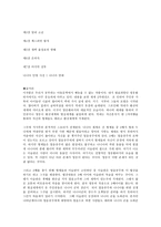 나니아 연대기 를 읽고-2