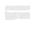 나니아 연대기 를 읽고-3