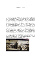 4 3 평화 공원을 다녀와서-1