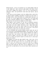 4 3 평화 공원을 다녀와서-3