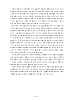 책요약 국화와 _ 5장 6장 요약 국화와 _ 5장 요약 국화와 _ 6장 요약 국화와 _ 5장 줄거리 국화와 _ 6장 줄거리 국화와 _ 과거와 세상에 대해 빚을 진 사람들 국화와 _ 만분의 일 은혜-9