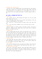 독후감 스페이스 마케팅-3