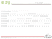 학교 없는 사회 이반 일리히-11