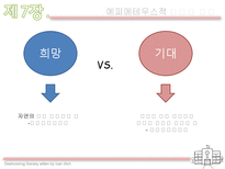 학교 없는 사회 이반 일리히-13