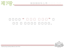 학교 없는 사회 이반 일리히-14