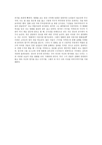 [독후감] 장준환 감독의 지구를지켜라를 보고-2