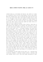 법률스님 대한민국 청년에게 고함을 보고 감상문 쓰기-1