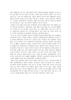 법률스님 대한민국 청년에게 고함을 보고 감상문 쓰기-2