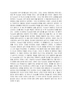 영화 감상문 포레스트 검프 Forrest Gump를 보고-2