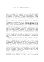 이강길 감독의 살기위하여 를 보고 난 후-1