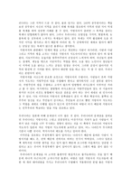 서평 지방자치 가슴으로 해야 합니다-2