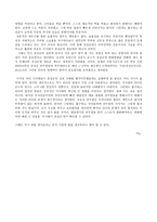 감상문 주식회사 장성군을 읽고-2