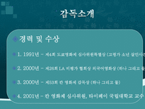 영화 마작 분석-3
