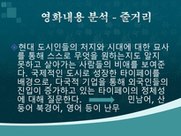 영화 마작 분석-5