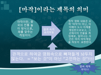 영화 마작 분석-6