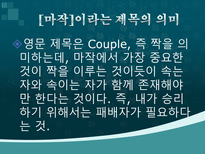 영화 마작 분석-7