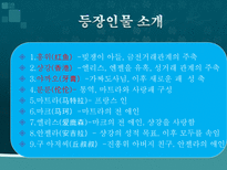 영화 마작 분석-8