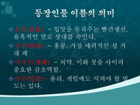 영화 마작 분석-9