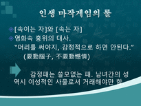 영화 마작 분석-10