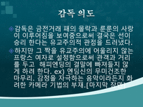 영화 마작 분석-13