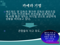 영화 마작 분석-14