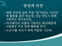 영화 마작 분석-15