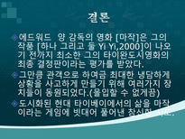 영화 마작 분석-17