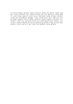 독후감 - 도덕과 교육이론 - 성공하는 사람들의 7가지 습관을 읽고-3