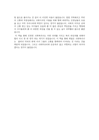 독후감 - 도가니를 읽고나서-2