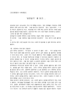 독후감 - 칭찬일기를 읽고-1