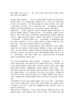 독후감 - 칭찬일기를 읽고-2