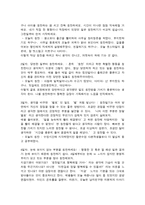 독후감 - 칭찬일기를 읽고-4