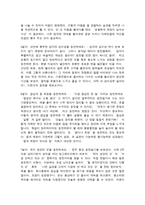 독후감 - 칭찬일기를 읽고-5