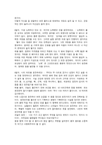 독후감 - 칭찬일기를 읽고-6
