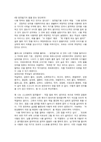 독후감 - 칭찬일기를 읽고-7