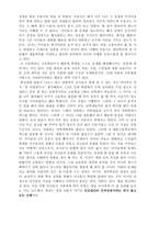 감상문 학교의 고백 10부작 중 3부까지-2