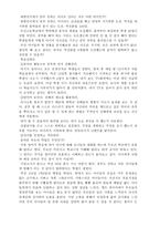 감상문 학교의 고백 10부작 중 3부까지-3