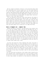 걸리버 여행기 줄거리-2