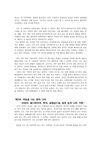 걸리버 여행기 줄거리-3