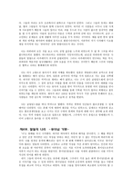 걸리버 여행기 줄거리-4