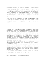 걸리버 여행기 줄거리-5