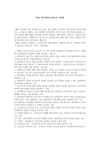 감상문 영화 아마데우스 에서의 기호학 아마데우스 감상평-1