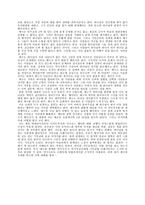 독후감 예수와 함께한 저녁식사-2