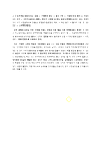 안철수 의원 벤처특강 내용-2